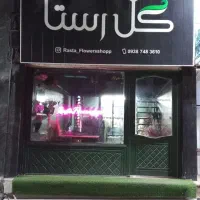 فروش یک باب مغازه|فروش مغازه و غرفه|رستمکلا, |دیوار