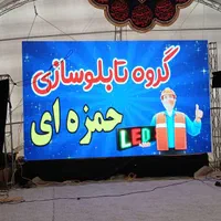 تلویزیون شهری هیئت،تابلوروان،تابلو روان،رنتال