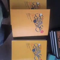 ترجمه دروس فی علم الاصول