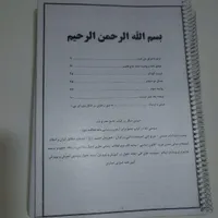 کتاب استخدام آموزش و پرورش|کتاب و مجله آموزشی|فولادشهر, سایت صنعتی کاوه|دیوار
