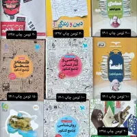 کتاب تست کنکور انسانی|کتاب و مجله ادبی|شاهین‌شهر, شهرک گلدیس|دیوار