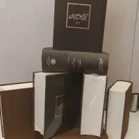 عرض ادب تاریخ جامعه ایران چاپ دوم کاملا سالم ونو