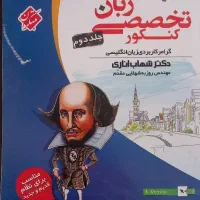 کتاب زبان انگلیسی کنکوری