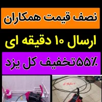 فنرزنی چاهبازکن۲۴ساعته کل یزد۱۰۰٪ضمانتی فنرزن بشرط