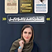 تدوین گر فیلم و بنرتبلـ.یغاتی ثابت ومتحرک