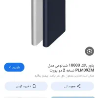 پاور بانک موبایل 10000اصل