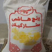 برنج