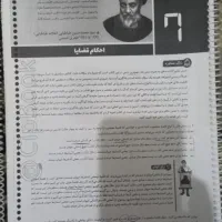 مجموعه کتاب های تستی و تشریحی انسانی|کتاب و مجله آموزشی|لنگرود, |دیوار