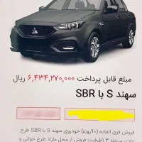 فروش حواله سهندs