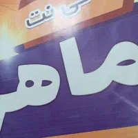 منشی کافی نت