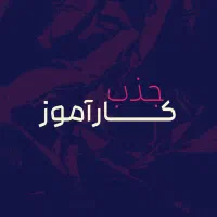 جذب کارآموز در دیجی‌لید