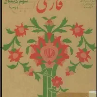 نوستالژی یادش بخیر
