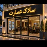 فروش زمین ۲۰۰ متری رزمندگان