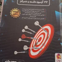 کتاب ریاضی ششم و نیترو
