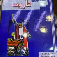 ورقها بهمراه کتابچه