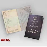 شناسنامه گم کردم
