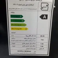 بخاری گاز سوز هوشمند|بخاری، هیتر، شومینه|اسفراین, |دیوار