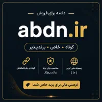 دامنه‌ی آبادان - آبادان.آی‌آر