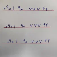 3 عدد سیم کارت با اعداد پشت هم کد 901