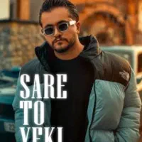 بلیط کنسرت ارشیاس