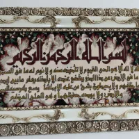 تابلو فرش و پشتی دو طرفه