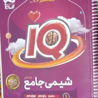 کتاب کنکور و نهایی