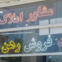 تابلو املاک|دفتر کار|کرمان, |دیوار