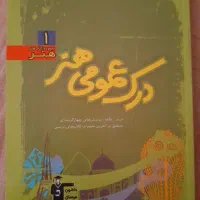 کنکور هنر