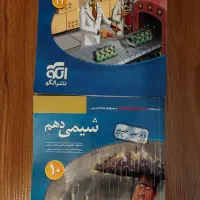 کتاب کنکوری شیمی دهم و یازدهم نشر الگو (نو)