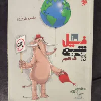 کتاب کنکور فرهنگیان