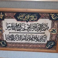 تابلو فرش قدیمی دستباف|تابلو فرش|خمینیشهر, |دیوار