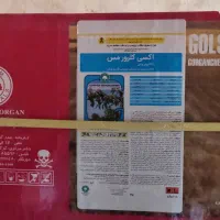 سم اکسی کلرور مس، سایپر، نوردوکس