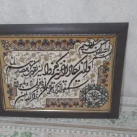 تابلو فرش و ان یکاد