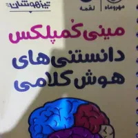 هفت کتاب تیزهوشان