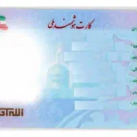 مدارک گمشده در کیف پول