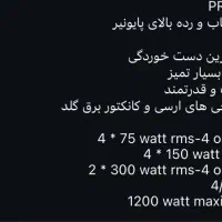 آمپیلی|قطعات یدکی و لوازم جانبی|تهران, میدان ولیعصر|دیوار