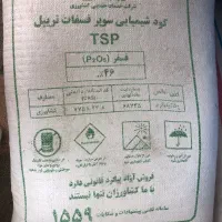 نمایندگی پخش کود شمیایی قاسمی