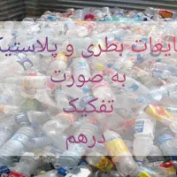 فروش و خریدار ضایعات کارتن|عمدهفروشی|فردیس, فردیس|دیوار