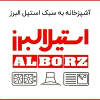 فروش مستقیم هود، سینک، گاز و فر|اجاق گاز و لوازم برقی پخت‌وپز|کرج, پارک علم و فناوری البرز|دیوار