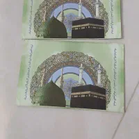 فیش حج عمره