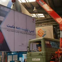 خدمات جرثقیل|خدمات حمل و نقل|فولادشهر, سایت صنعتی کاوه|دیوار