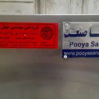 دستگاه کباب سیخ کن|ماشین‌آلات صنعتی|تهران, شهید اسدی|دیوار