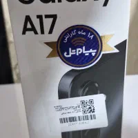 گوشی A17 پلمپ