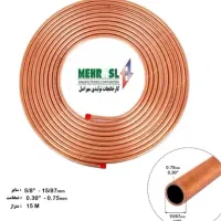 نمایندگی رسمی لوله مسی مهراصل بابک واستریا یزد|کولر گازی و فنکوئل|یزد, |دیوار