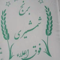 برنج درجه ۱ شمشیری