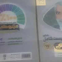 تست رشته ریاضی و تجربی میکرو طلایی گاج و خیلی سبز|کتاب و مجله آموزشی|قم, زنبیل آباد|دیوار