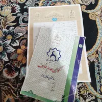 ملک تجاری مسکونی به فروش میرسد