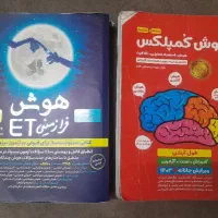 کتاب های تست آزمون تیزهوشان دست دوم