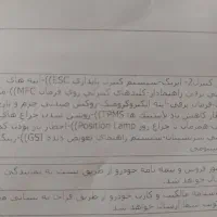 207 پانوراما صفر ۴۰۴ الومینیومی tu5P|خودرو سواری و وانت|بیرجند, |دیوار