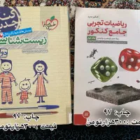 کتاب انسانی ریاضی تجربی